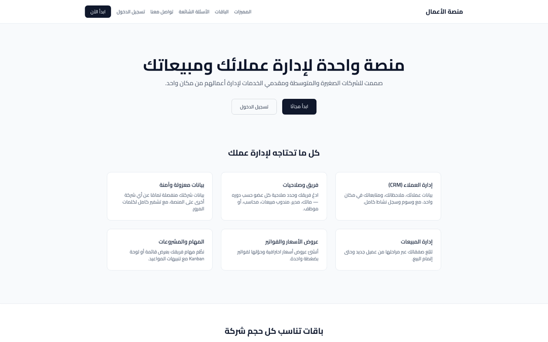 Business Management Platform website